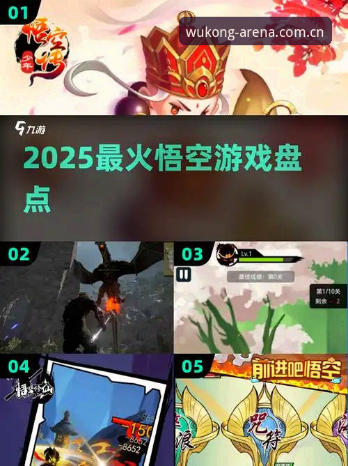 新手必看！悟空体育游戏下载实战经验：资深用户手把手教你玩转热血竞技